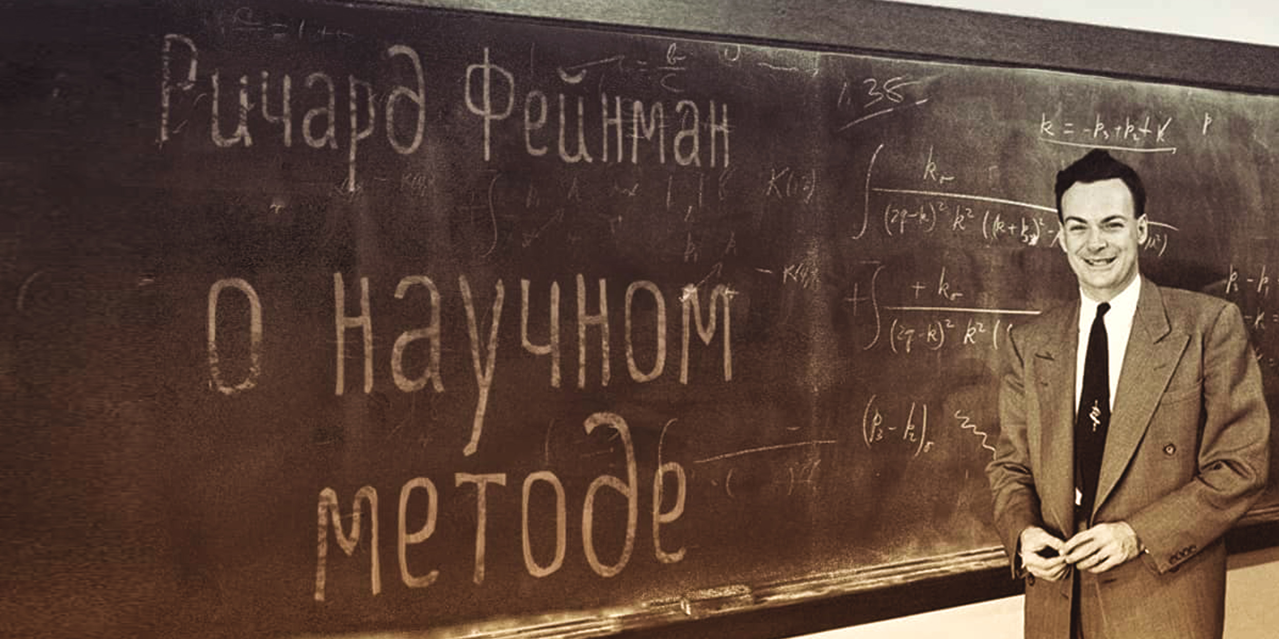 Метод Фейнмана